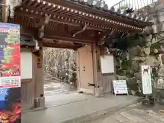 くろ谷 金戒光明寺の山門