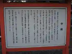 相州春日神社(神奈川県)