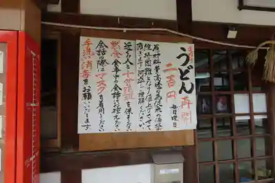 田村神社(香川県)