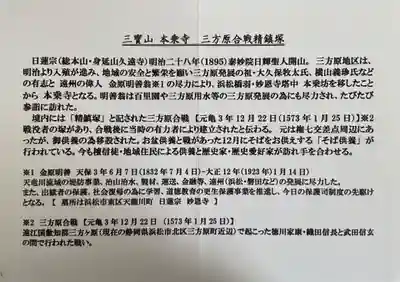 本乗寺(静岡県)