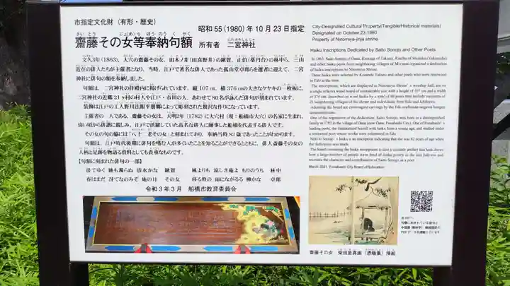 下総国三山 二宮神社(千葉県)