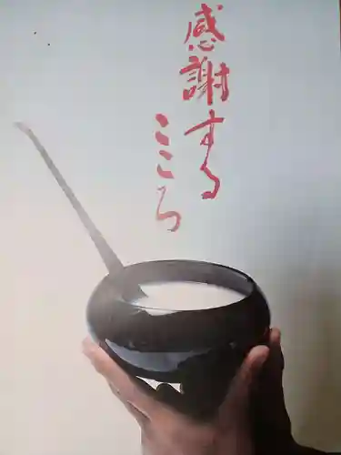 白狐山光星寺(山形県)