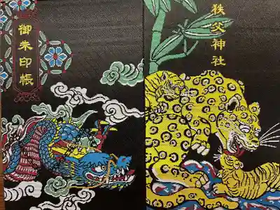 秩父神社(埼玉県)