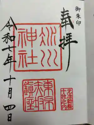 赤坂氷川神社(東京都)