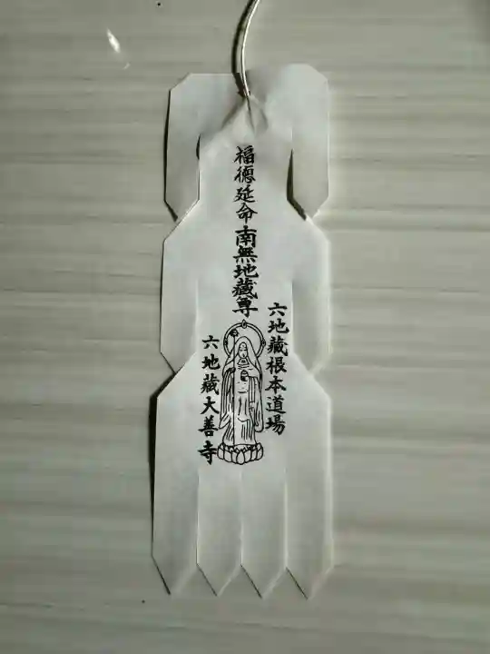 大善寺(京都府)