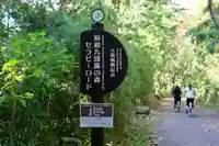 九頭龍神社本宮(神奈川県)