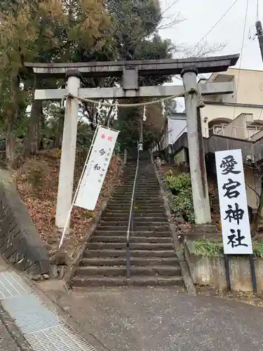 愛宕神社の鳥居