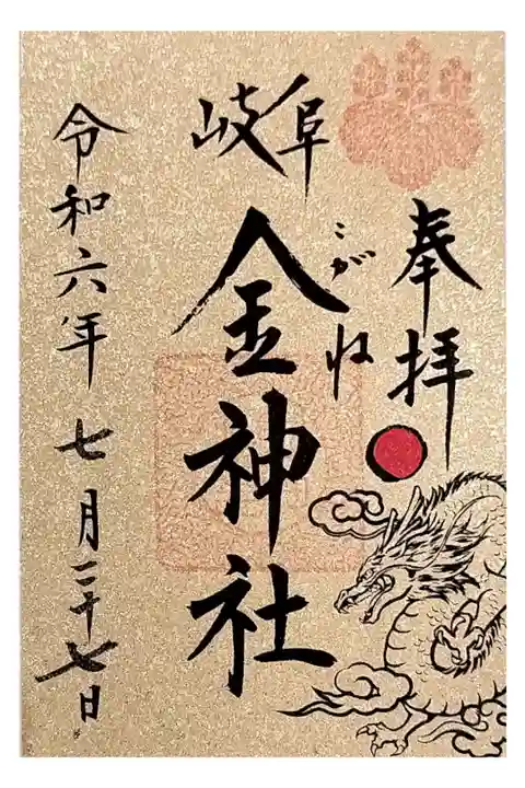 岐阜一泊旅行の最後 このあとカフェへ
直書きとこの書置き2枚いただく