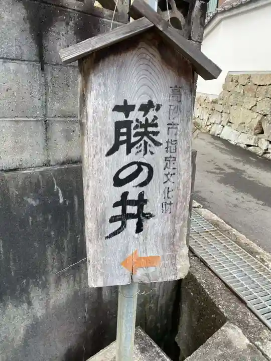 藤井八幡宮(兵庫県)