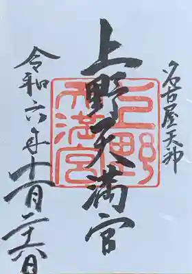 書置き
