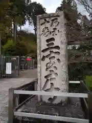 三室戸寺(京都府)