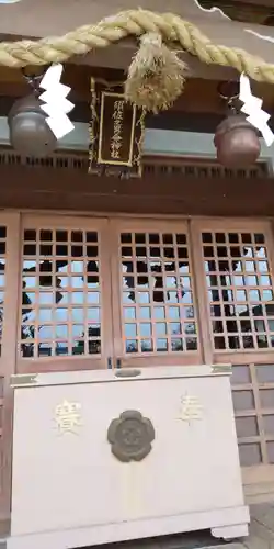 須佐之男命神社の本殿・本堂
