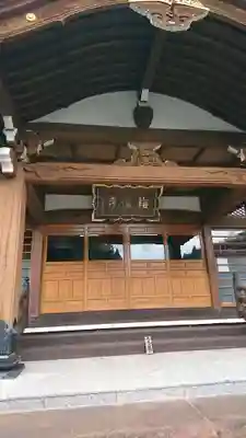 梅渓寺の本殿・本堂