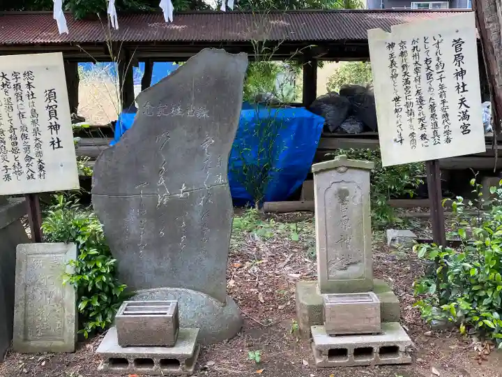 岡氷川神社のその他建物