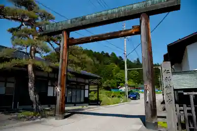 仁科神明宮(長野県)