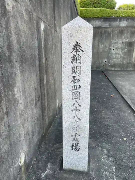 遍照寺(兵庫県)