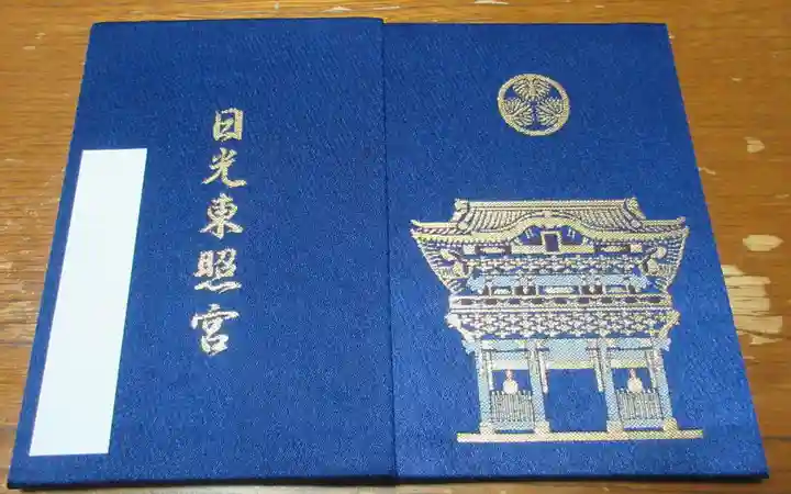 日光東照宮(栃木県)