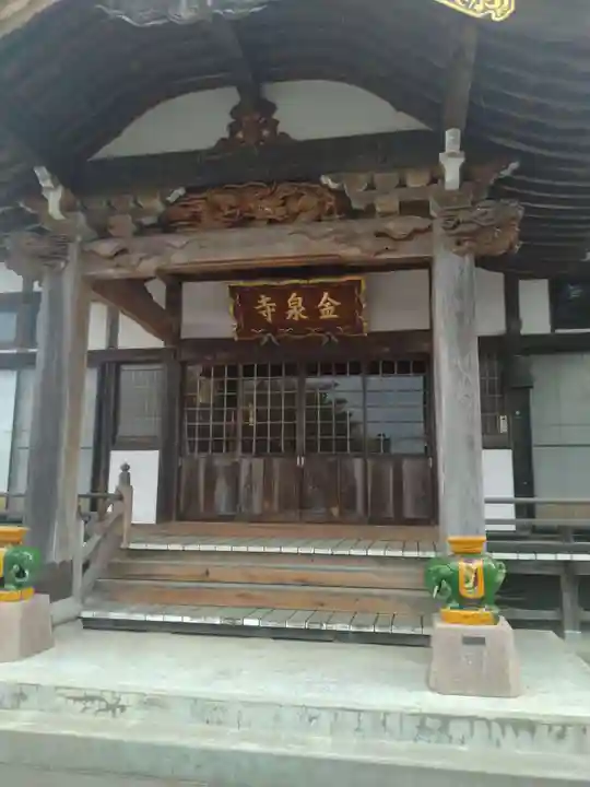 金泉寺(宮城県)