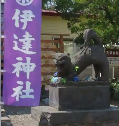伊達神社(北海道)