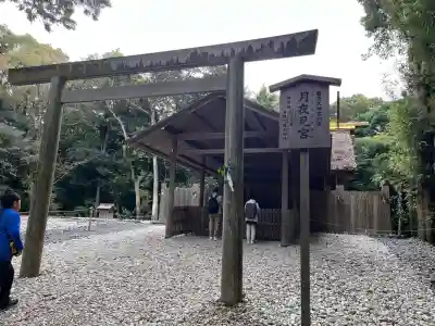 伊勢神宮外宮（豊受大神宮）(三重県)