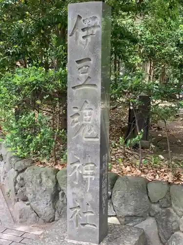 三嶋大社のその他建物