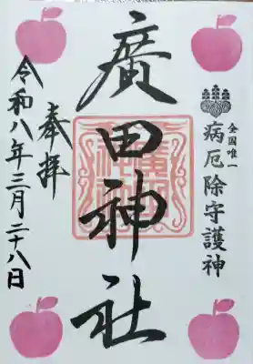 直書きしていただきました。