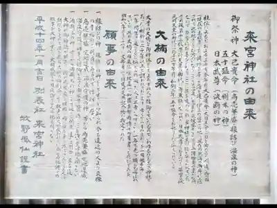 來宮神社の歴史