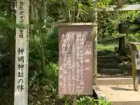 諾冉神社のその他建物