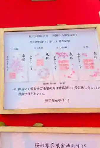 阿佐ヶ谷神明宮のその他建物