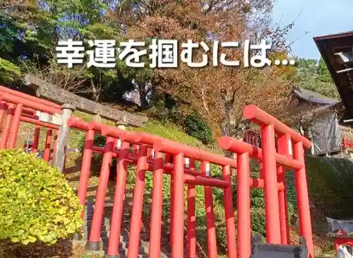 白狐山光星寺(山形県)