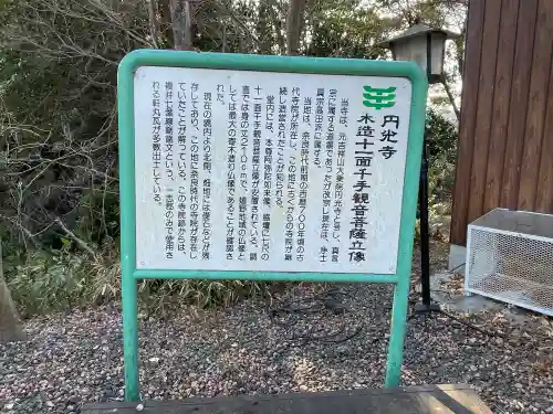 圓光寺の{uncategorized: "未分類", other: "その他", undefined: "問題あり", building: "その他建物", grave: "お墓", sacred_gate: "鳥居", guardian: "狛犬", statue: "像", buddha: "仏像", history: "歴史", nature: "自然", garden: "庭園", animal: "動物", pagoda: "塔", temizu: "手水舎", mountain_gate: "山門・神門", sanctuary: "本殿・本堂", subordinate: "末社・摂社", art: "芸術", scenery: "景色", jizo: "地蔵", ema: "絵馬", goshuin: "御朱印", omikuji: "おみくじ", items: "授与品その他", amulet: "お守り", goshuincho: "御朱印帳", eats: "食事", festival: "お祭り", votive_dance: "神楽", shichigosan: "七五三参", wedding: "結婚式", experience: "体験その他", initially: "初詣", around: "周辺", anti_infection: "感染症対策"}