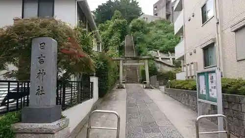 日吉神社のその他建物