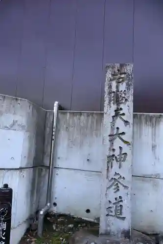 金峯山寺のその他建物