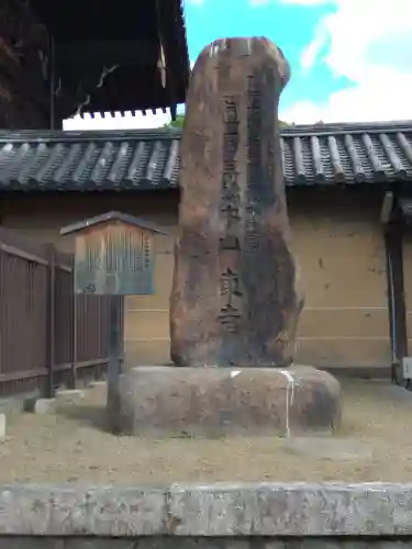 東寺（教王護国寺）(京都府)