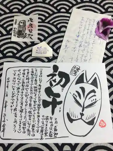 正寿寺の授与品その他