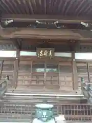 香林寺(埼玉県)