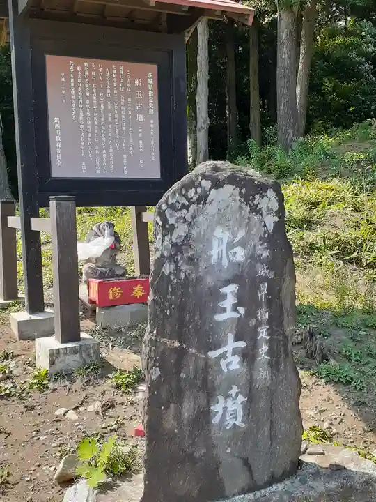 船玉神社のその他建物