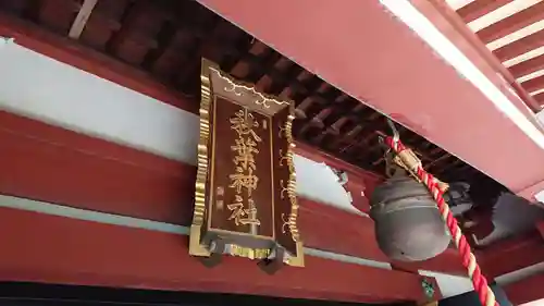 秋葉神社のその他建物