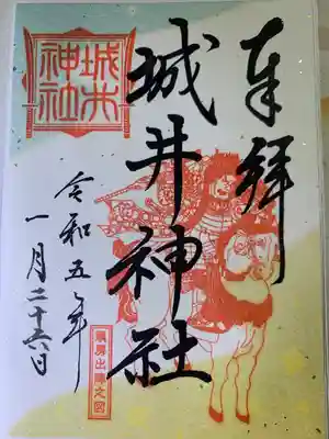 城井神社(大分県)