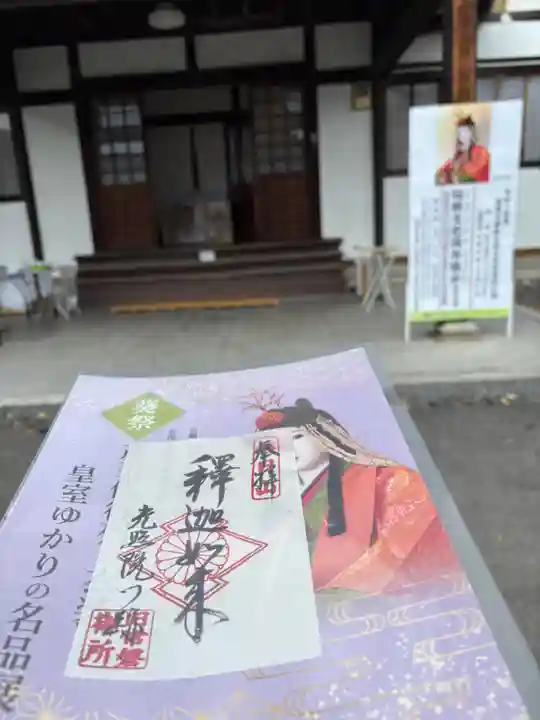 光照院門跡(京都府)