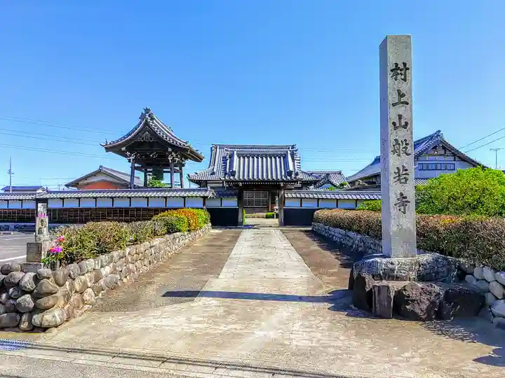 般若寺のその他建物
