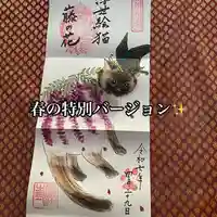 鳳仙寺(栃木県)