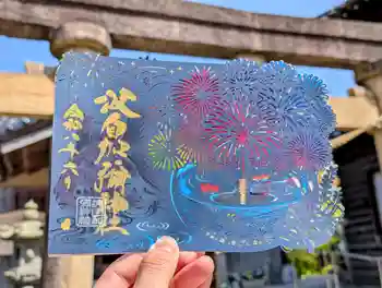 日本唯一香辛料の神 波自加彌神社の御朱印