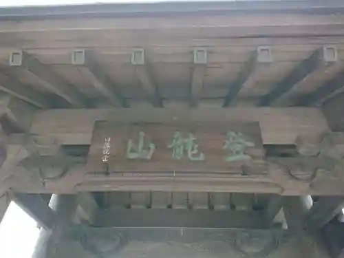 眞浄院のその他建物