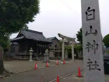 白山神社(福井県)