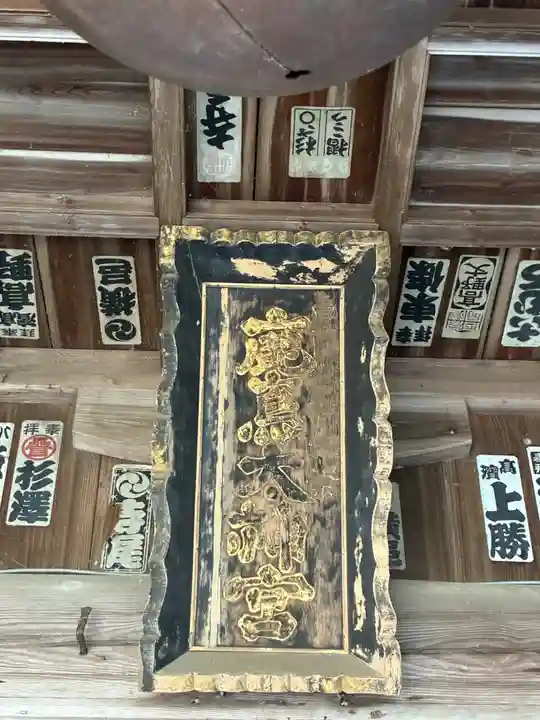 鹿島神社(茨城県)