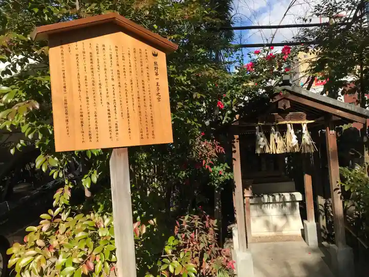 堀越神社(大阪府)