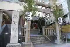 飯倉熊野神社の鳥居