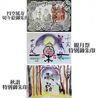 釧路一之宮 厳島神社(北海道)