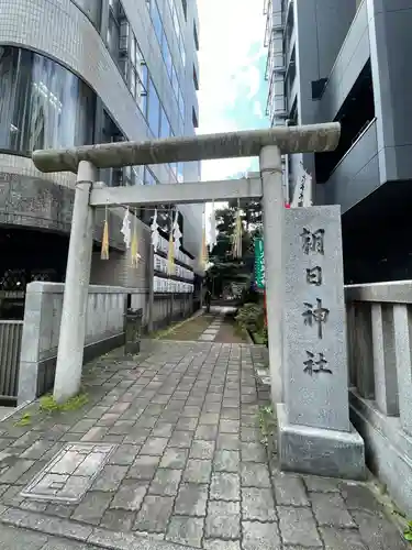 朝日神社の鳥居